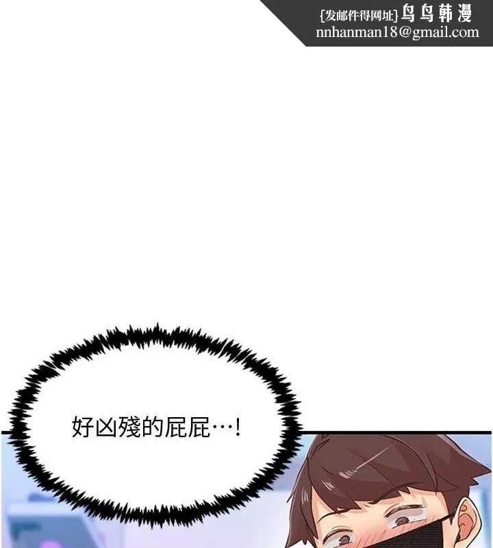 下一颤，性福 第14話-看我的千年殺!! 第1页