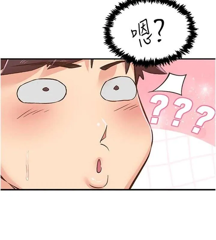 下一颤，性福 第14話-看我的千年殺!! 第81页