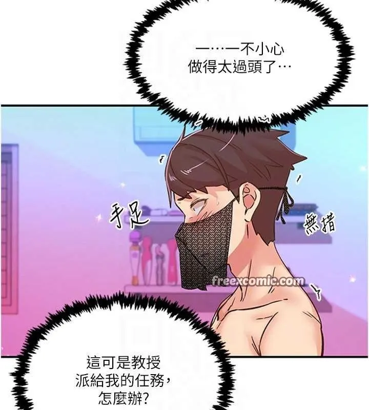 下一颤，性福 第14話-看我的千年殺!! 第62页
