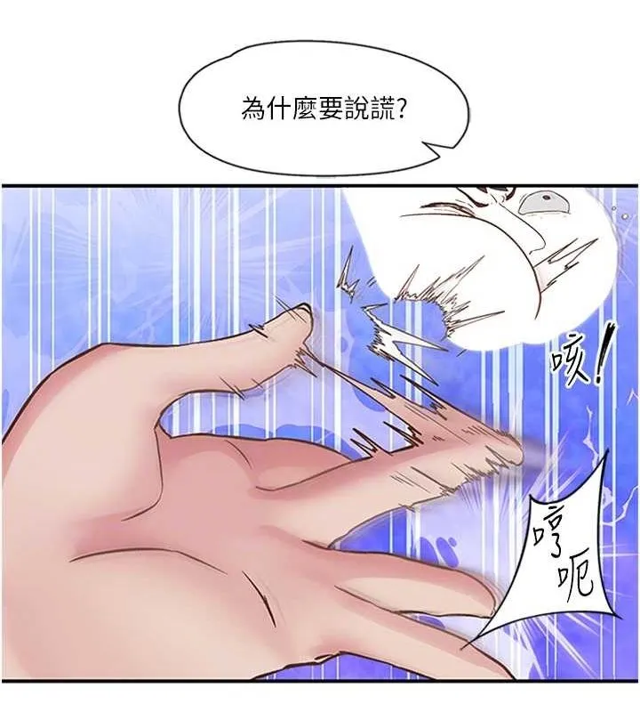 下一颤，性福 第14話-看我的千年殺!! 第17页