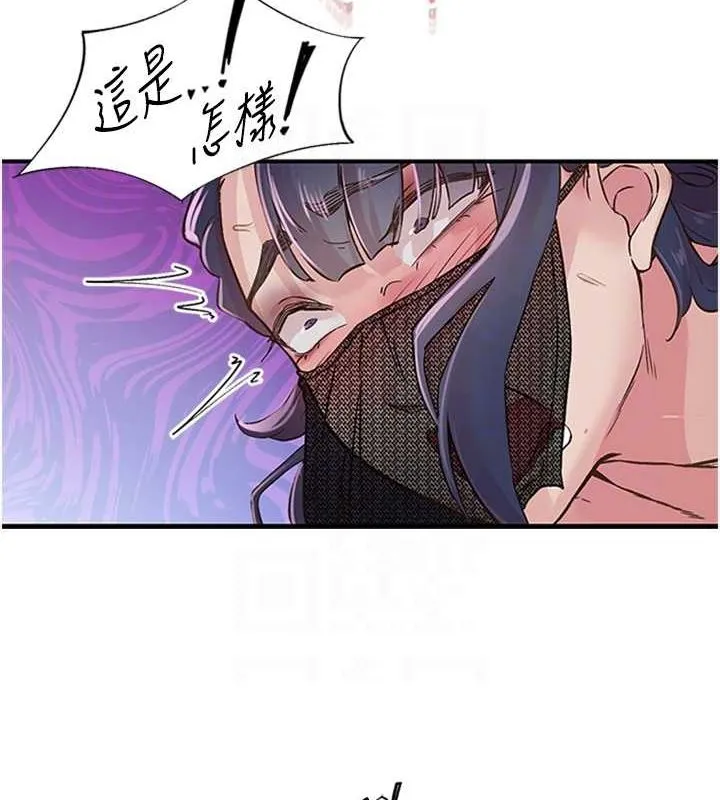 下一颤，性福 第14話-看我的千年殺!! 第47页