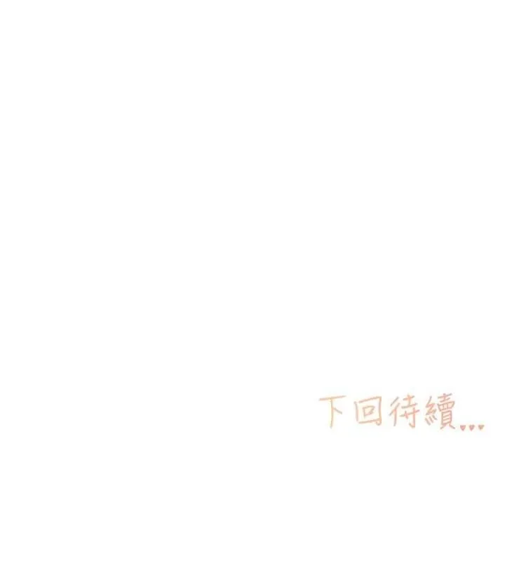 下一颤，性福 第14話-看我的千年殺!! 第95页