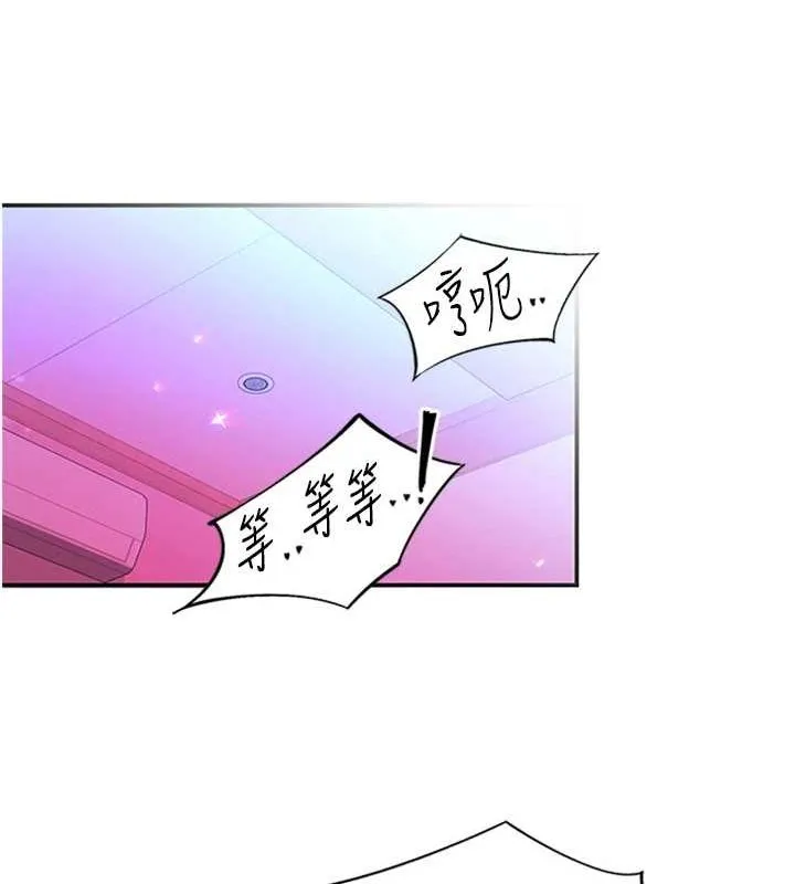 下一颤，性福 第14話-看我的千年殺!! 第70页