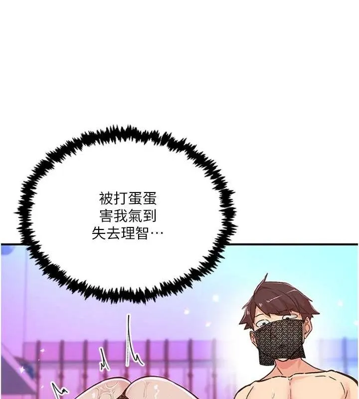 下一颤，性福 第14話-看我的千年殺!! 第60页