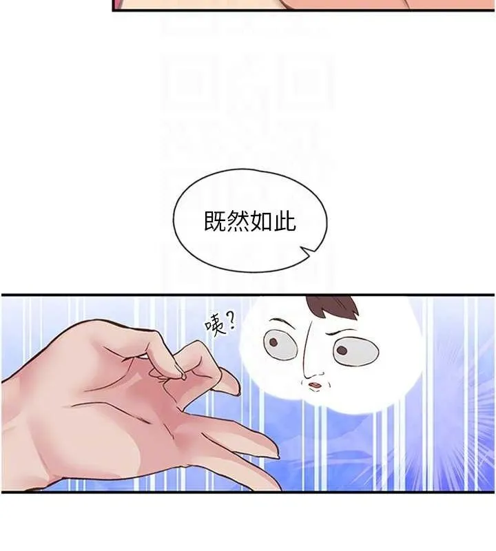 下一颤，性福 第14話-看我的千年殺!! 第16页