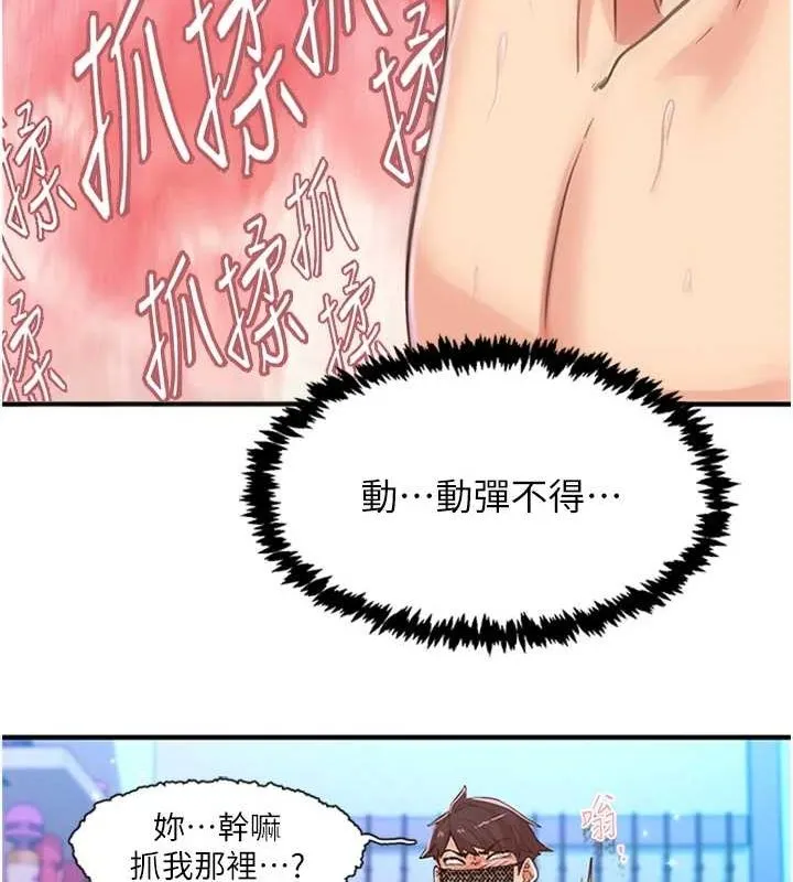 下一颤，性福 第14話-看我的千年殺!! 第11页