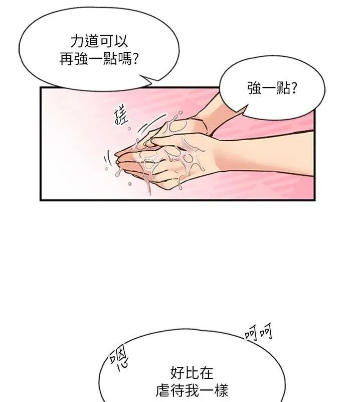 下一颤，性福 第14話-看我的千年殺!! 第22页