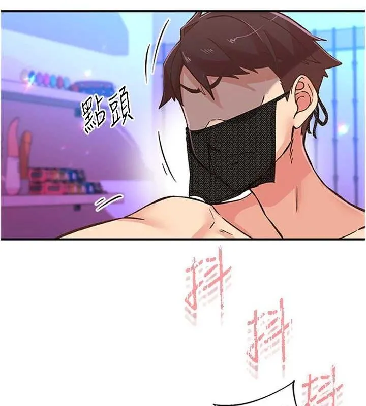 下一颤，性福 第14話-看我的千年殺!! 第44页