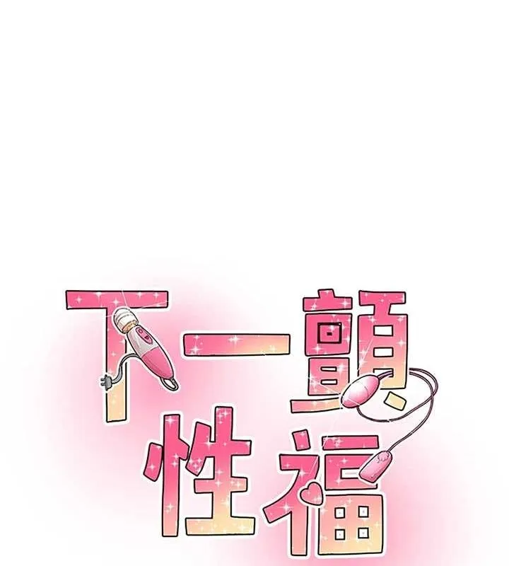 下一颤，性福 第14話-看我的千年殺!! 第8页