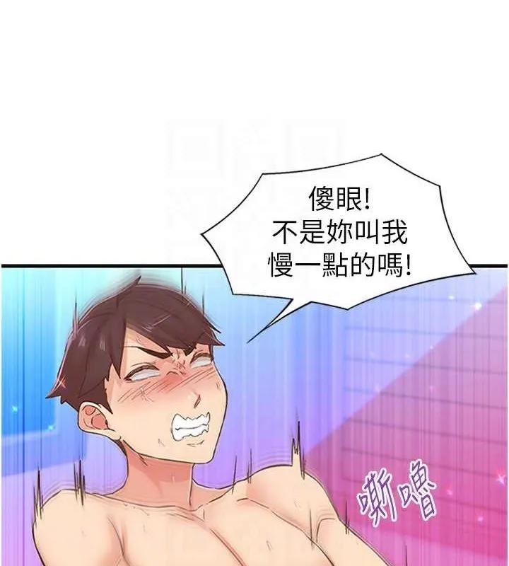 下一颤，性福 第14話-看我的千年殺!! 第77页
