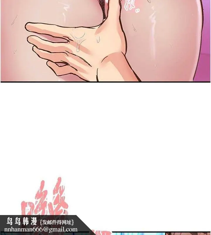 下一颤，性福 第14話-看我的千年殺!! 第50页
