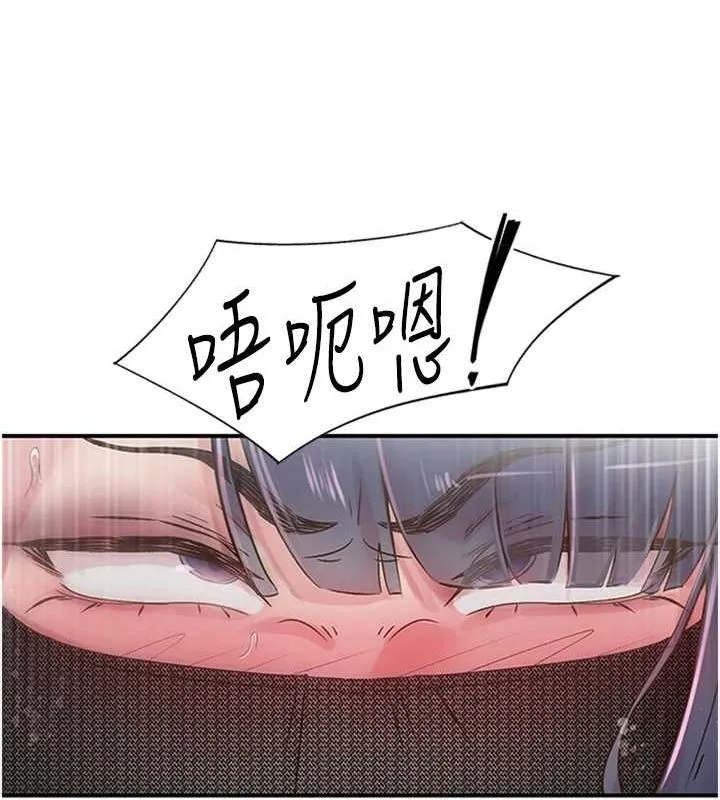 下一颤，性福 第14話-看我的千年殺!! 第53页