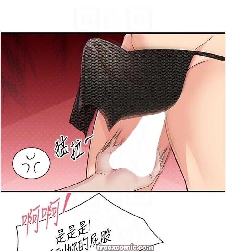 下一颤，性福 第14話-看我的千年殺!! 第14页