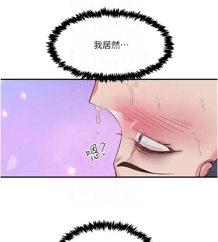 下一颤，性福 第14話-看我的千年殺!! 第84页