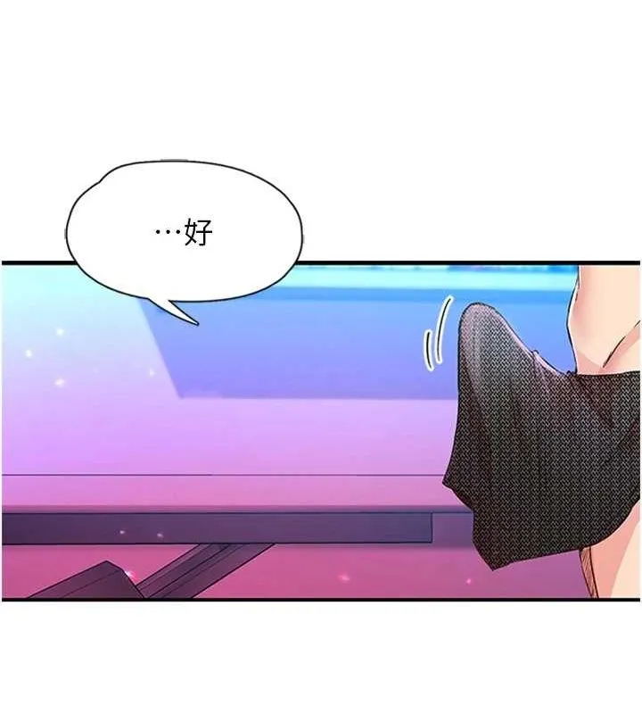 下一颤，性福 第14話-看我的千年殺!! 第68页