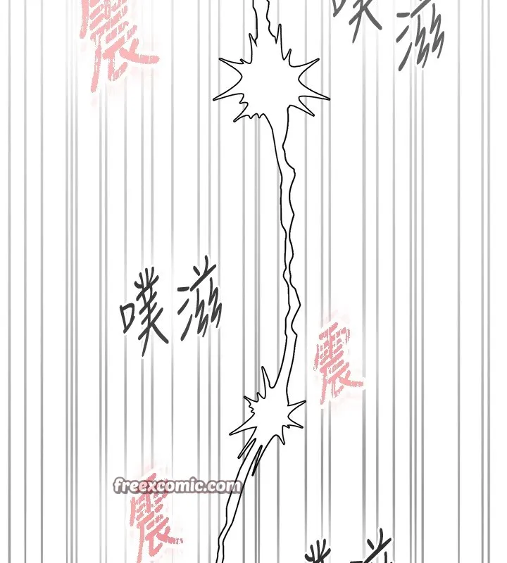 下一颤，性福 第10话-皓维&hellip;插错洞了! 第80页