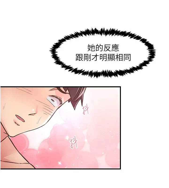 下一颤，性福 第10话-皓维&hellip;插错洞了! 第39页