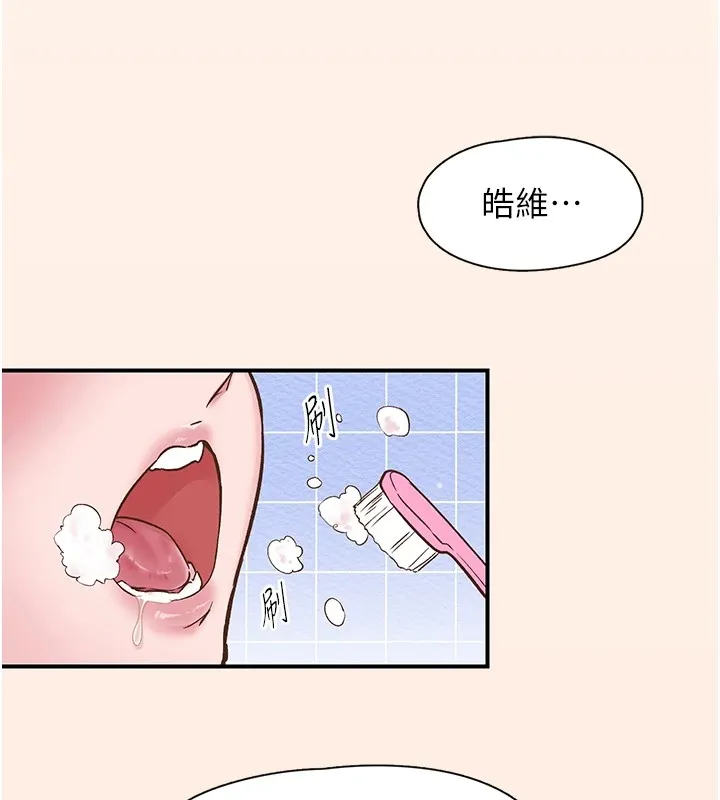 下一颤，性福 第10话-皓维&hellip;插错洞了! 第133页