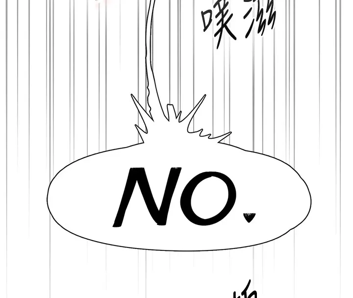 下一颤，性福 第10话-皓维&hellip;插错洞了! 第81页