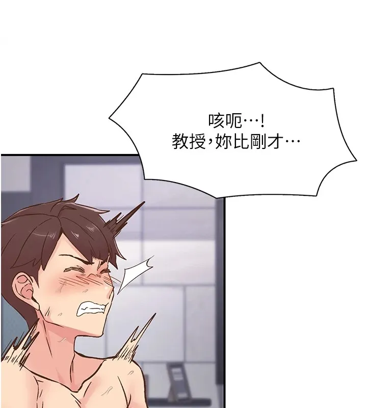下一颤，性福 第10话-皓维&hellip;插错洞了! 第17页
