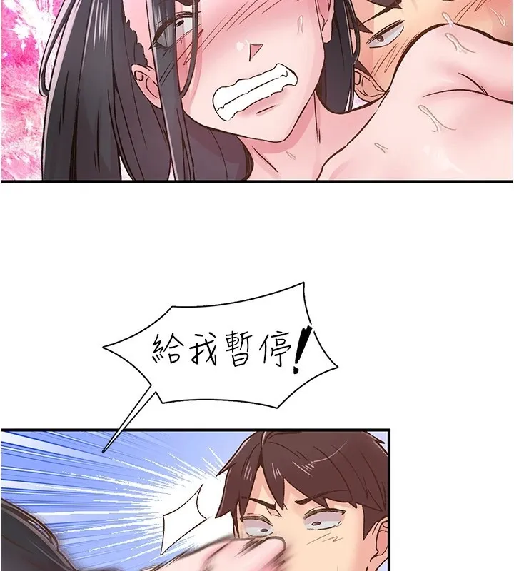 下一颤，性福 第10话-皓维&hellip;插错洞了! 第51页