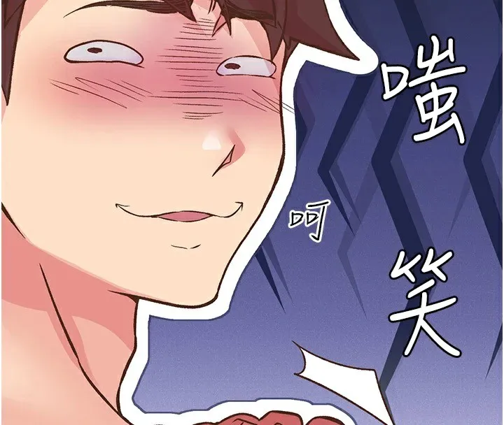 下一颤，性福 第10话-皓维&hellip;插错洞了! 第4页
