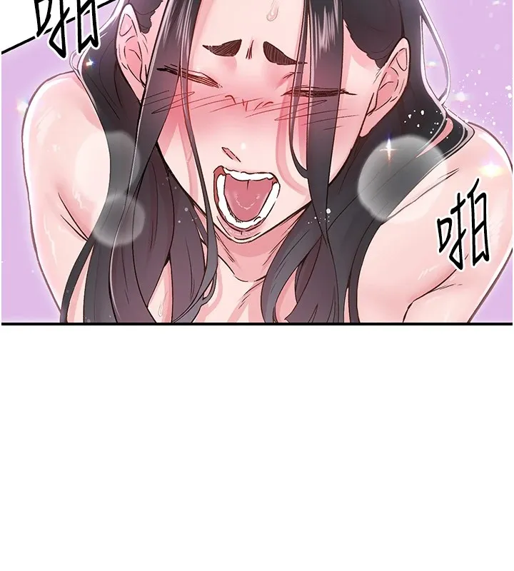 下一颤，性福 第10话-皓维&hellip;插错洞了! 第110页