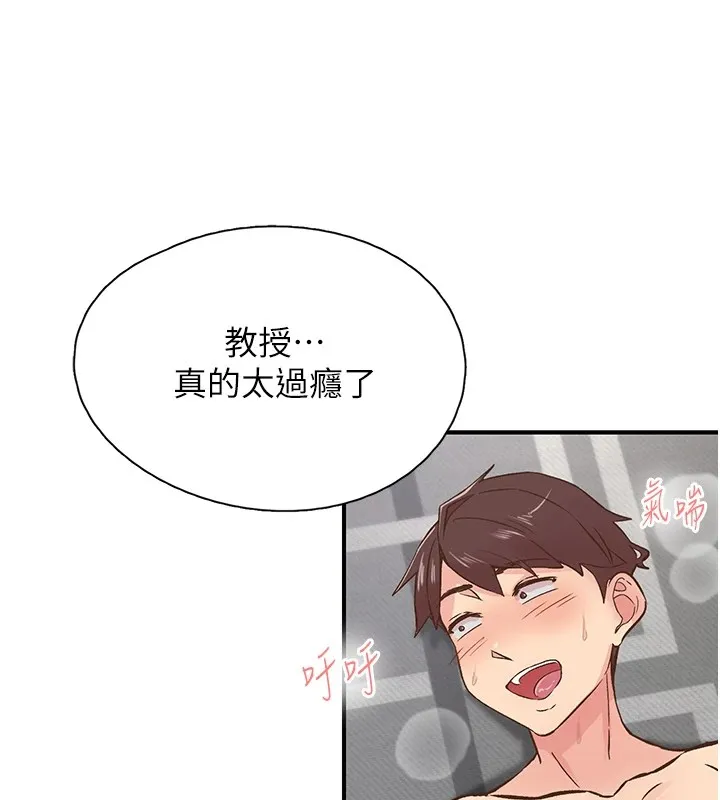 下一颤，性福 第10话-皓维&hellip;插错洞了! 第119页