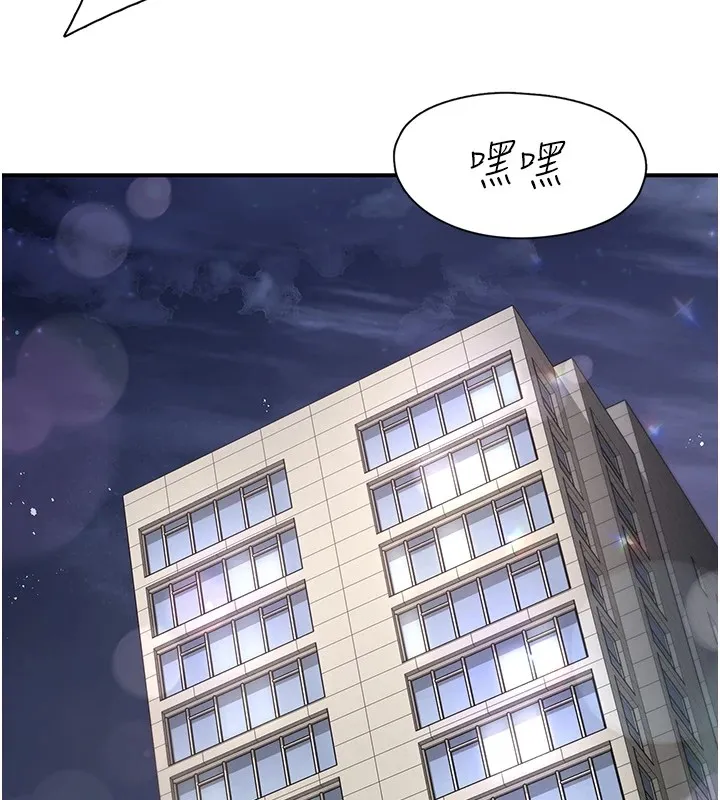 下一颤，性福 第10话-皓维&hellip;插错洞了! 第126页