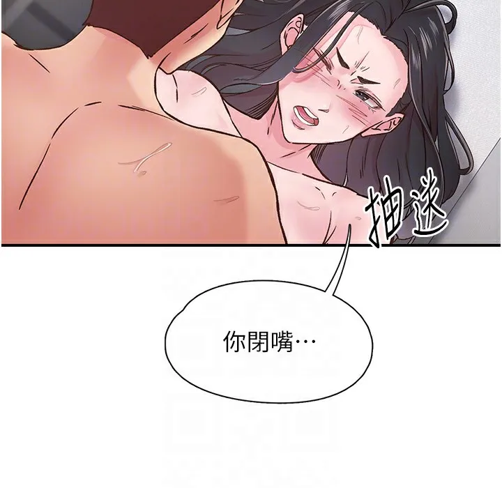 下一颤，性福 第10话-皓维&hellip;插错洞了! 第38页