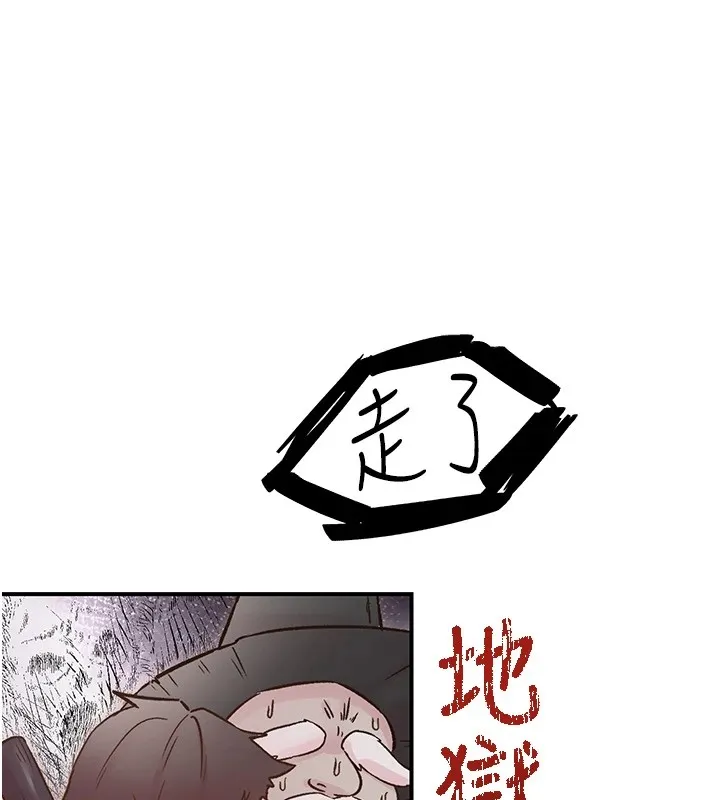 下一颤，性福 第10话-皓维&hellip;插错洞了! 第99页