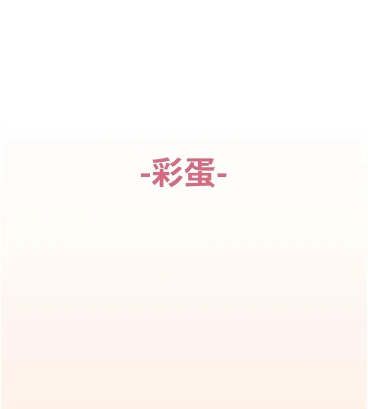 下一颤，性福 第10话-皓维&hellip;插错洞了! 第132页