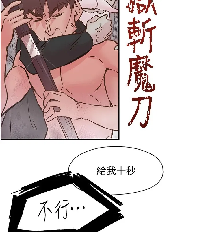 下一颤，性福 第10话-皓维&hellip;插错洞了! 第100页