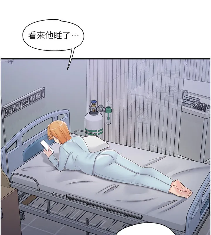 下一颤，性福 第31話-去吃好料吧! 第134页