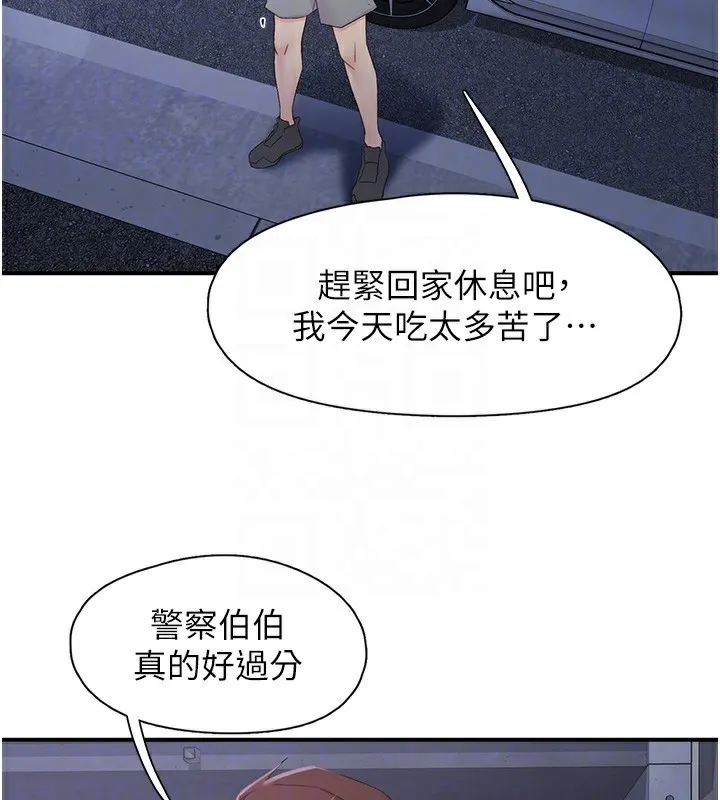下一颤，性福 第31話-去吃好料吧! 第16页