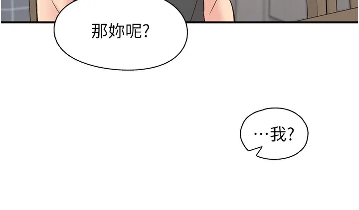 下一颤，性福 第31話-去吃好料吧! 第50页