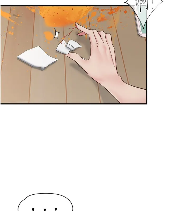 下一颤，性福 第31話-去吃好料吧! 第30页