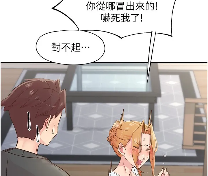 下一颤，性福 第31話-去吃好料吧! 第36页