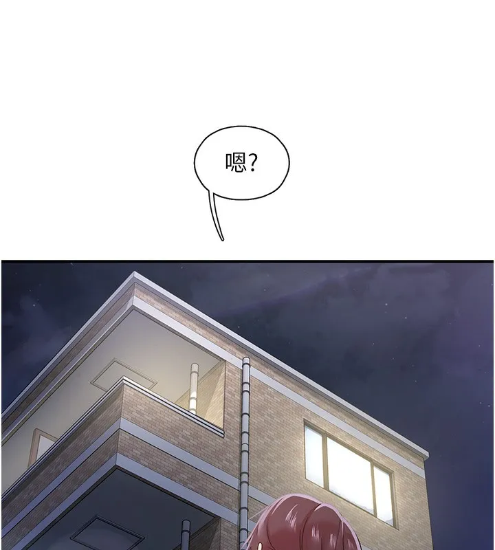 下一颤，性福 第31話-去吃好料吧! 第20页