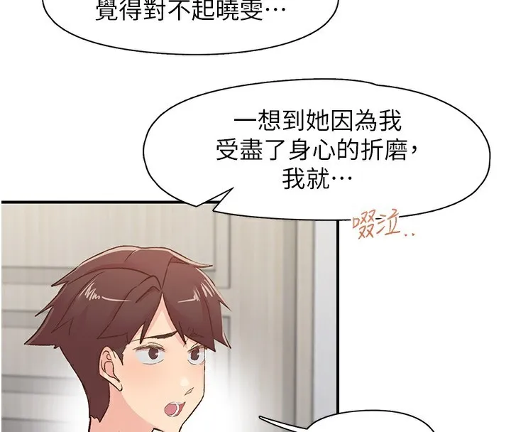 下一颤，性福 第31話-去吃好料吧! 第60页