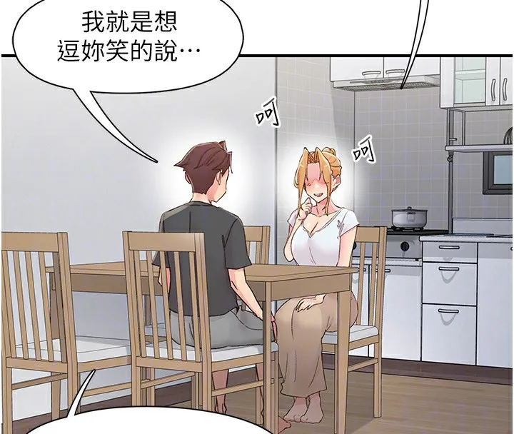 下一颤，性福 第31話-去吃好料吧! 第77页