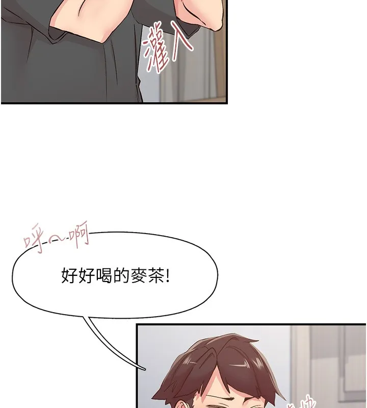 下一颤，性福 第31話-去吃好料吧! 第45页