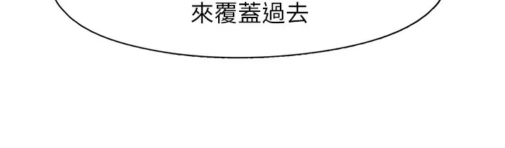 下一颤，性福 第31話-去吃好料吧! 第68页