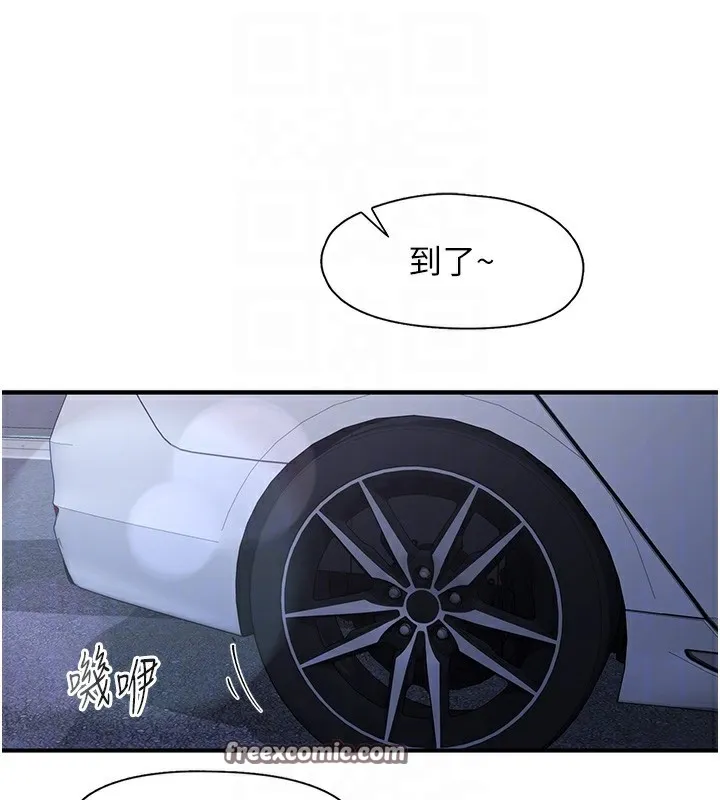 下一颤，性福 第31話-去吃好料吧! 第14页