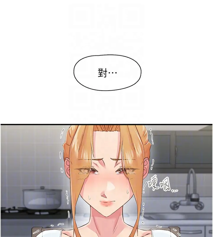 下一颤，性福 第31話-去吃好料吧! 第51页