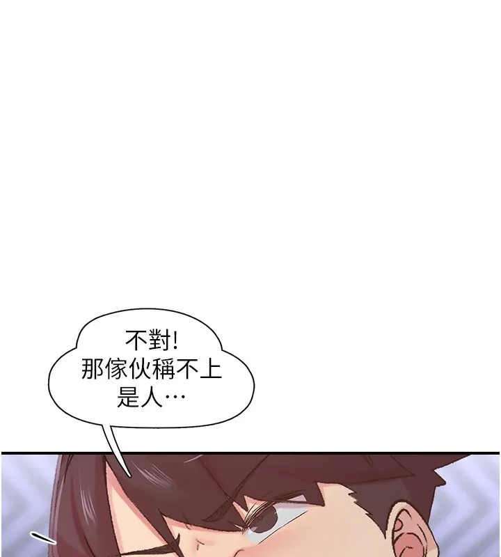 下一颤，性福 第31話-去吃好料吧! 第18页