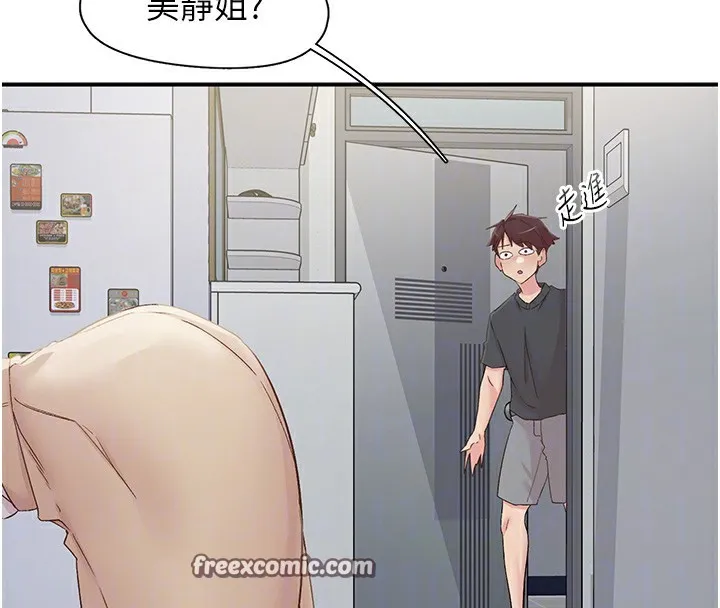 下一颤，性福 第31話-去吃好料吧! 第28页