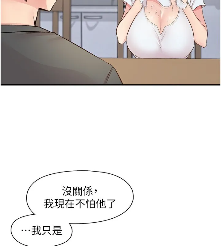 下一颤，性福 第31話-去吃好料吧! 第58页