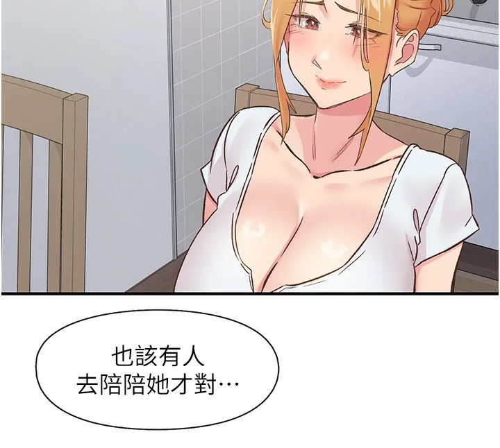 下一颤，性福 第31話-去吃好料吧! 第79页