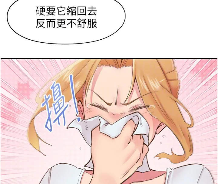 下一颤，性福 第31話-去吃好料吧! 第65页